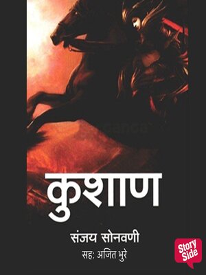 cover image of Kushaan